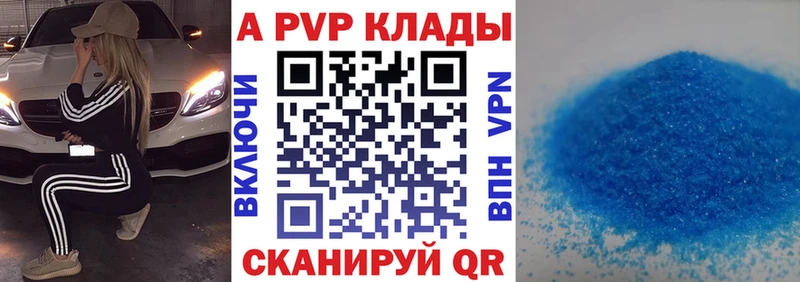 Купить закладки  Болотное  Alpha PVP мука 