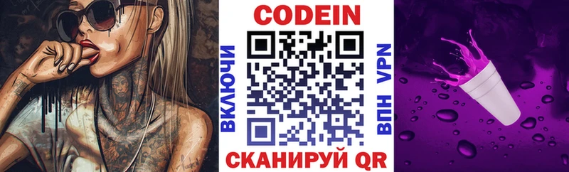 Кодеиновый сироп Lean Purple Drank  Купить где  Болотное 
