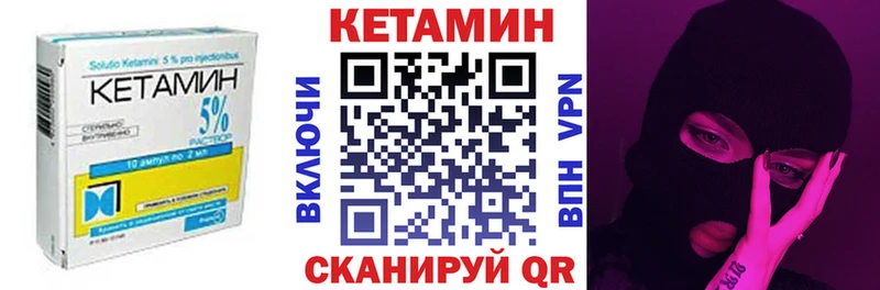 КЕТАМИН ketamine  Купить  Болотное 