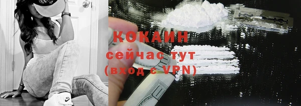 COCAINE Бугульма