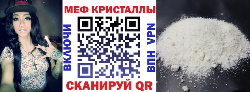 Купить где  Болотное  Меф мука 